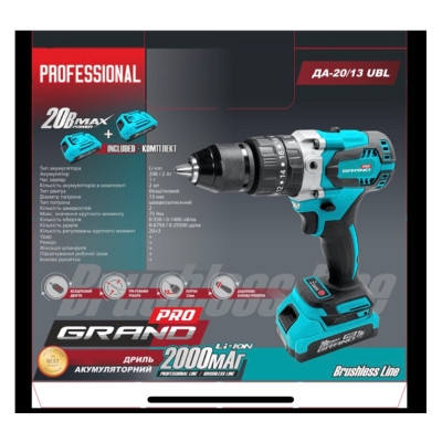 Аккумуляторный ударный шуруповерт Grand ДА-20/13 UBL (BRUSHLESS)