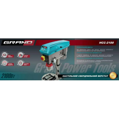 Сверлильный станок GRAND НСС-2100