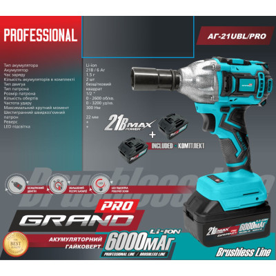 Гайковерт аккумуляторный Grand АГ-21 UBL/PRO