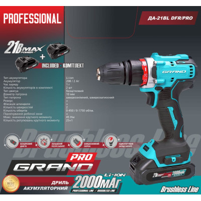 Шуруповерт аккумуляторный Grand ДА-21 BL DFR/Pro