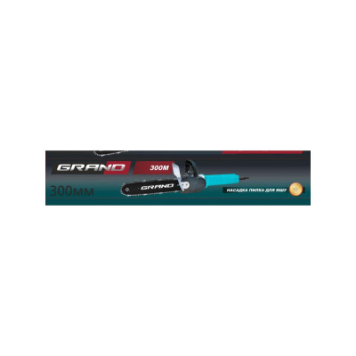 Насадка цепная пила для болгарка Grand 300М PRO